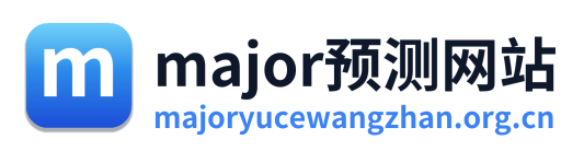 major预测网站